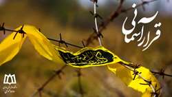 کلیپ مراسم تشییع و تدفین شهید گمنام در بیمارستان بعثت همدان